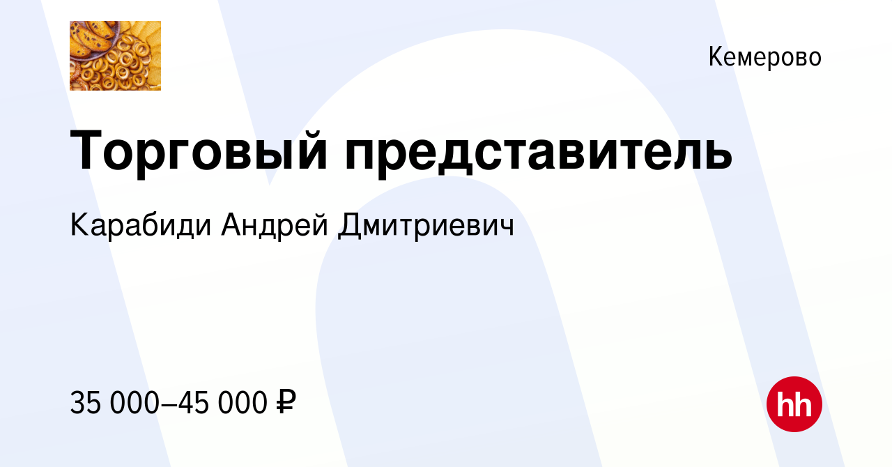 Работа в кемерово свежие вакансии