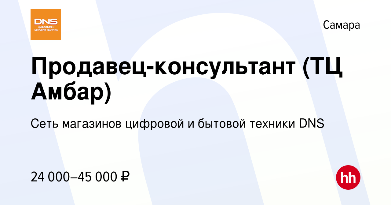 Амбар режим работы самара в праздники