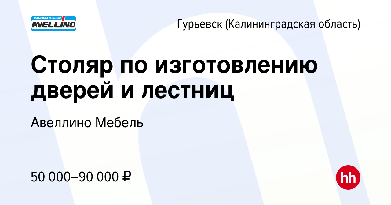 Мебель в гурьевске калининградской