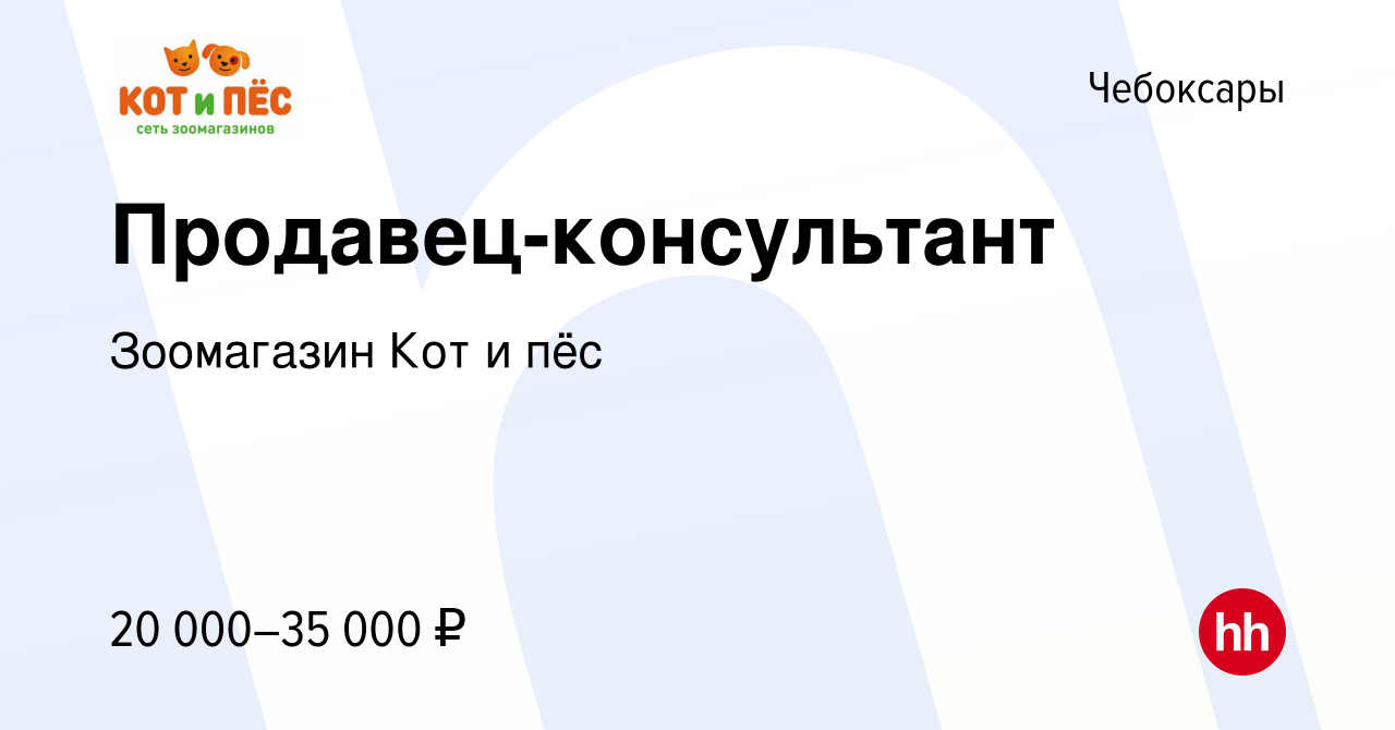 Работа в чебоксарах вакансии