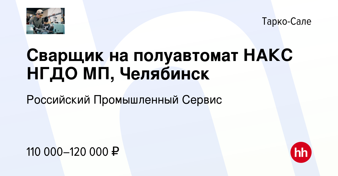 Мтс тарко сале режим работы