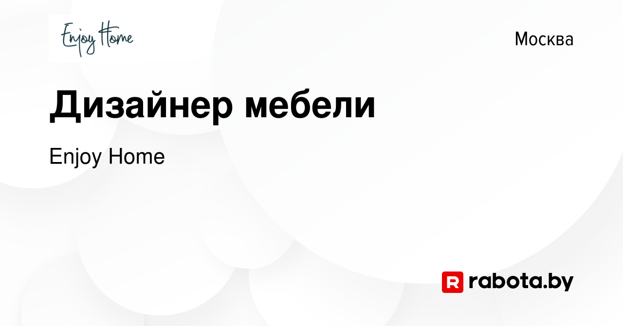 Работа дизайнер мебели удаленная работа