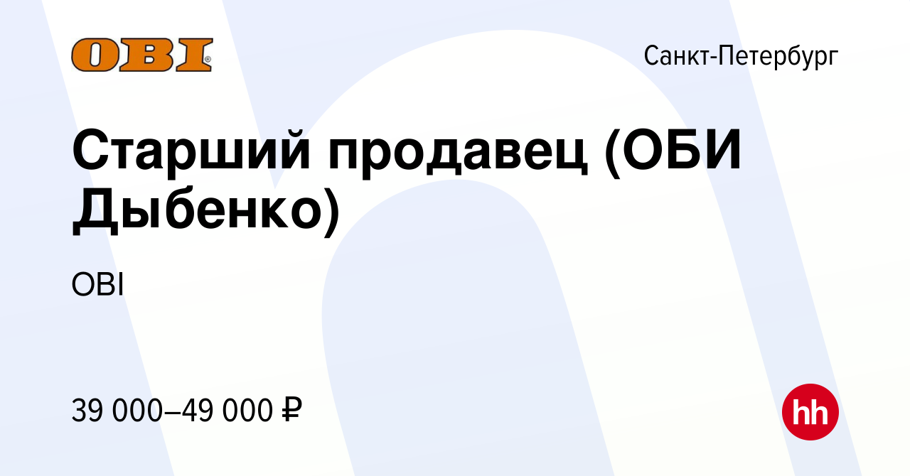 Свежие вакансии дыбенко