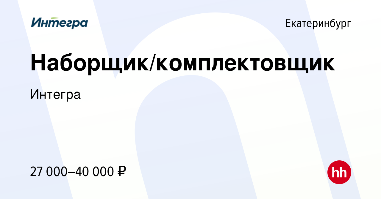 Наборщики воронеж. Работа в Мытищах. Вакансия кладовщик. Работа в Балабаново. Работа Мытищи вакансии.