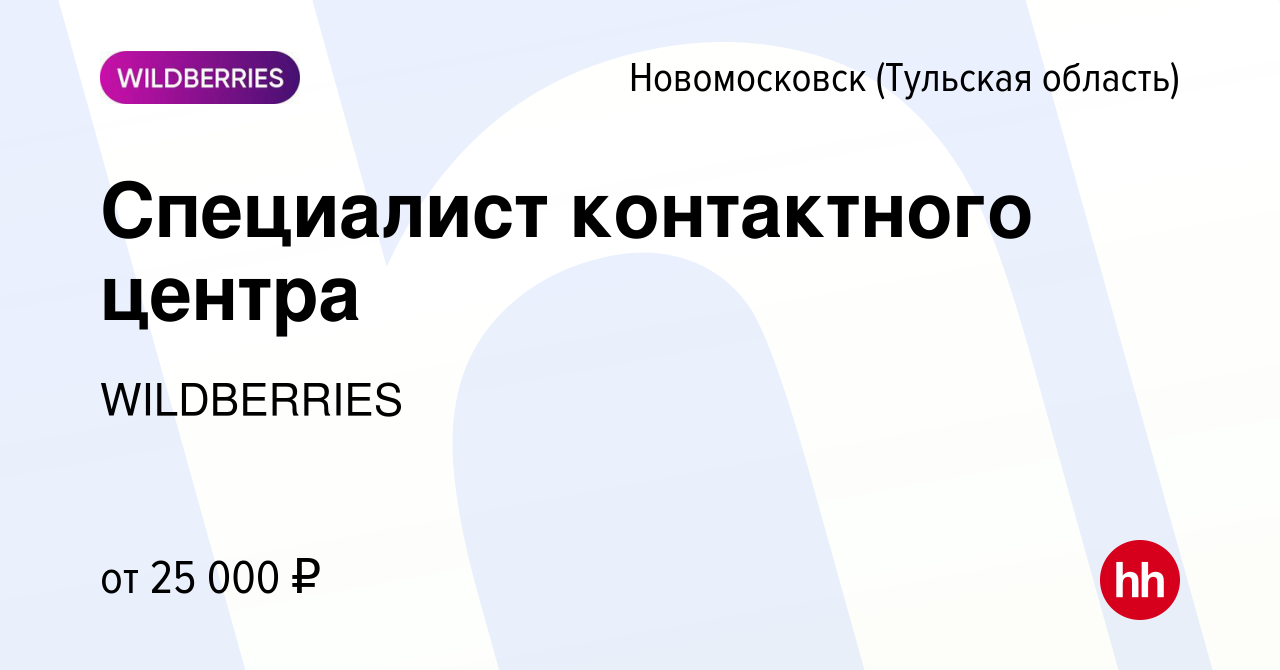 Подработка в новомосковске