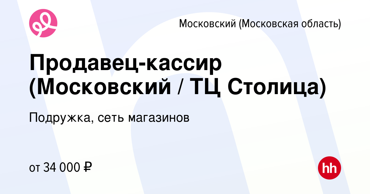 Работа в московском 7 7