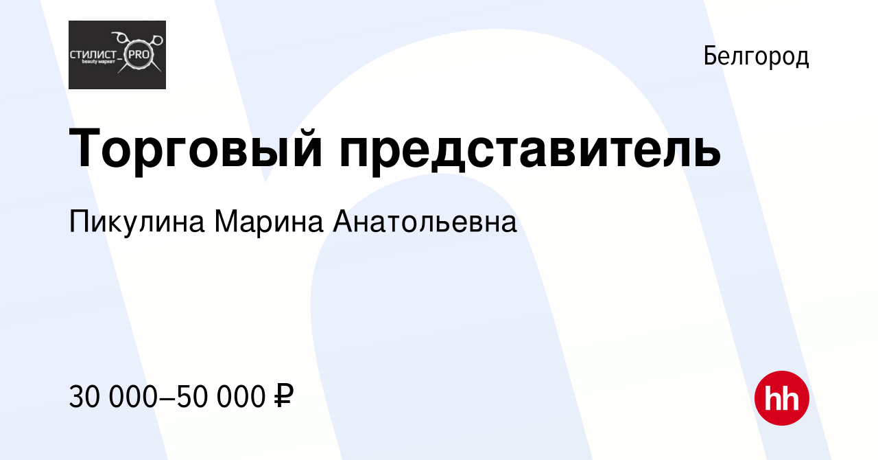 Работа в белгороде свежие вакансии