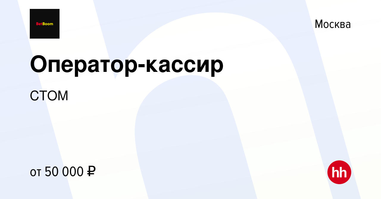 Работа в сочи вакансии