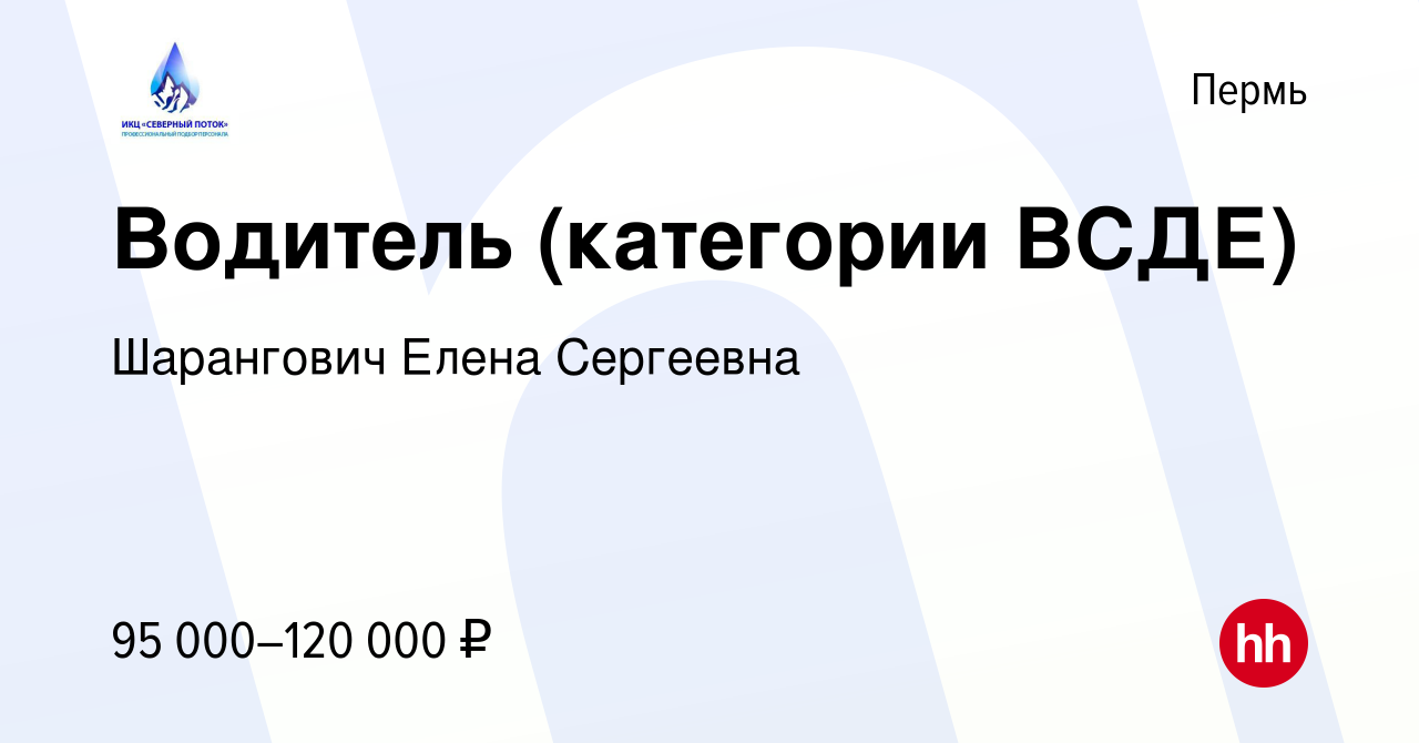 Пенза вакансии от прямых. Сургут работа вакансии водитель всде. Работа. Водителем. Сургуте. Кат. Всде.