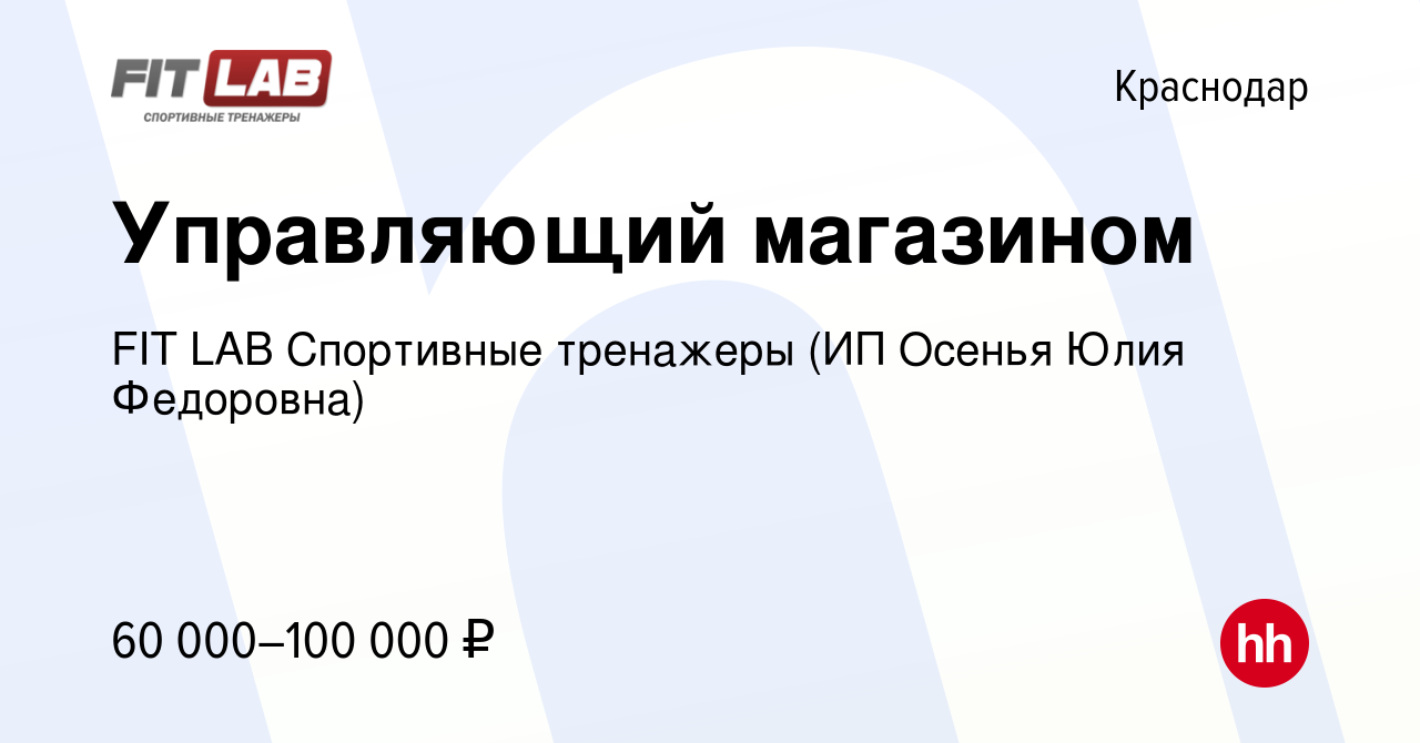 Работа в краснодаре вакансии