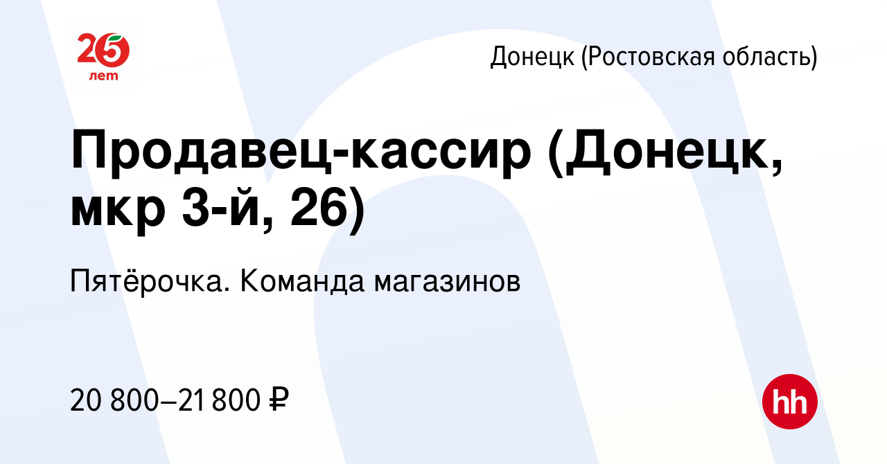 План работы администрации г донецка ростовской области