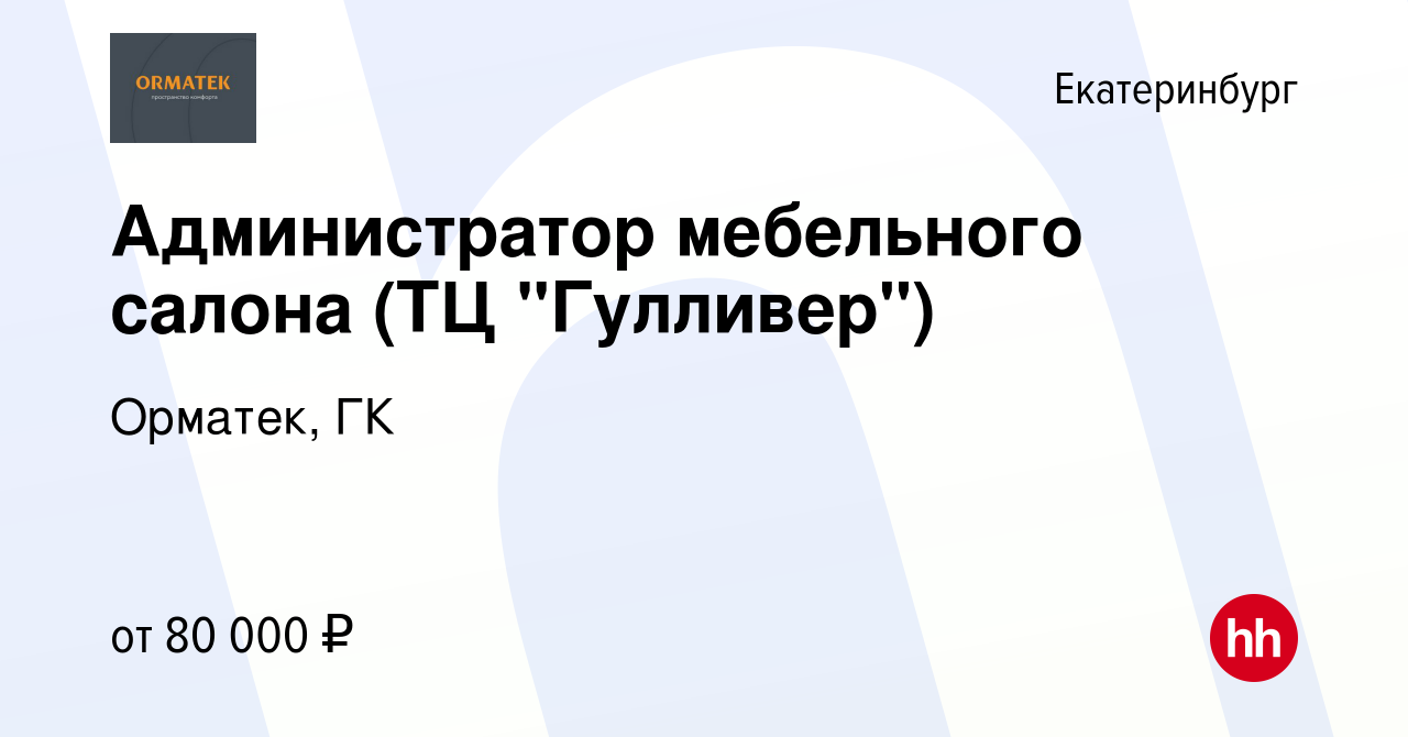 Обязанности администратора мебельного салона