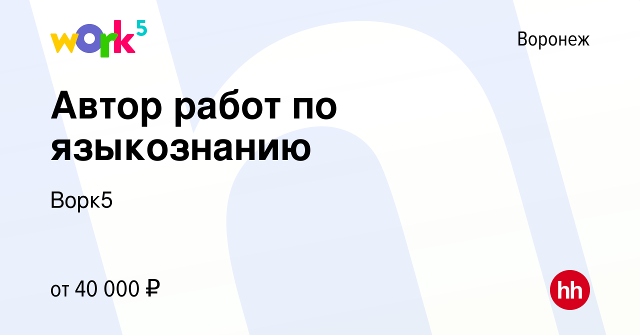 Работа в ставрополе вакансии