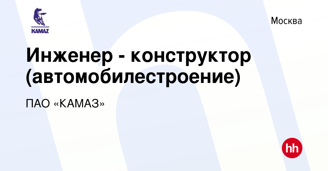 Работа маз минск вакансии