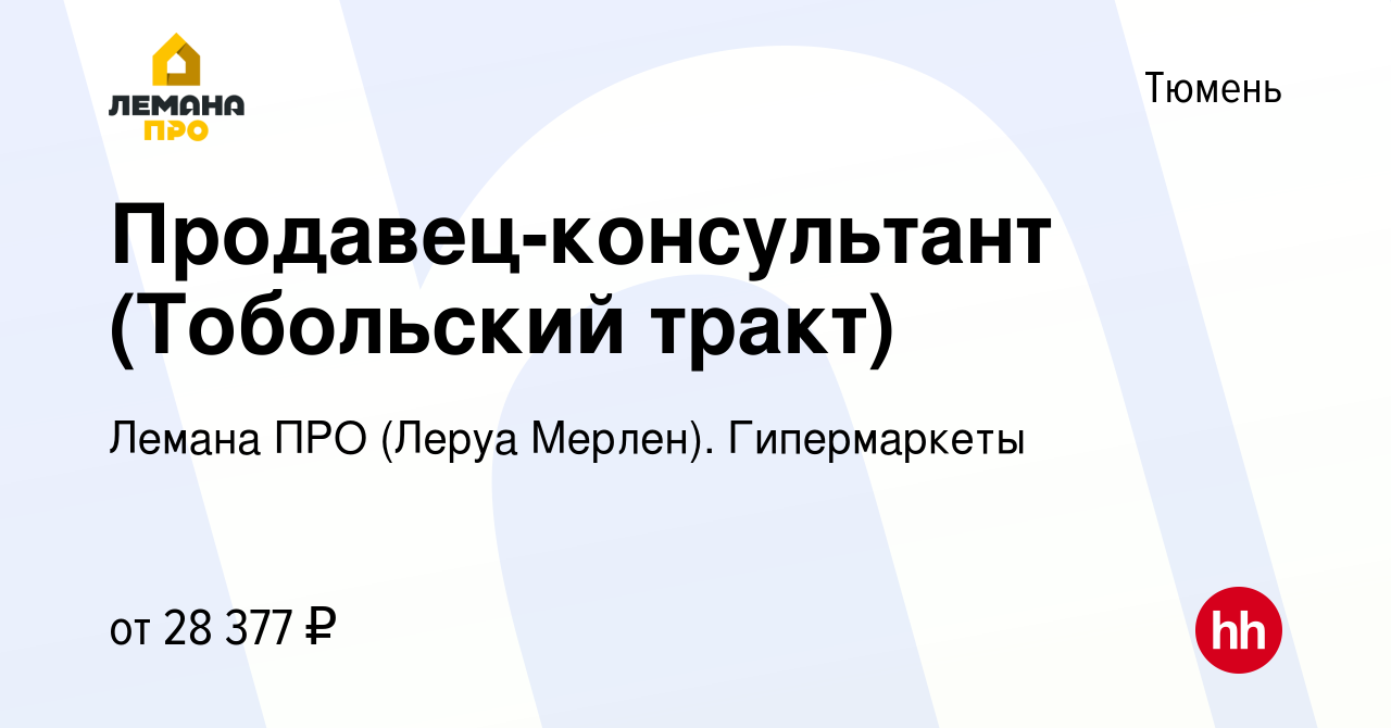 Работа в тюмени 72 свежие