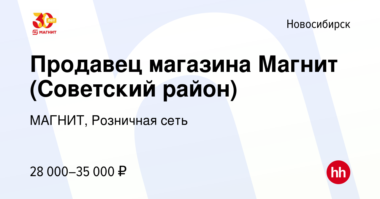 Вакансии в новосибирском районе новосибирска. Адрес магазина Добрыня в Новосибирске.