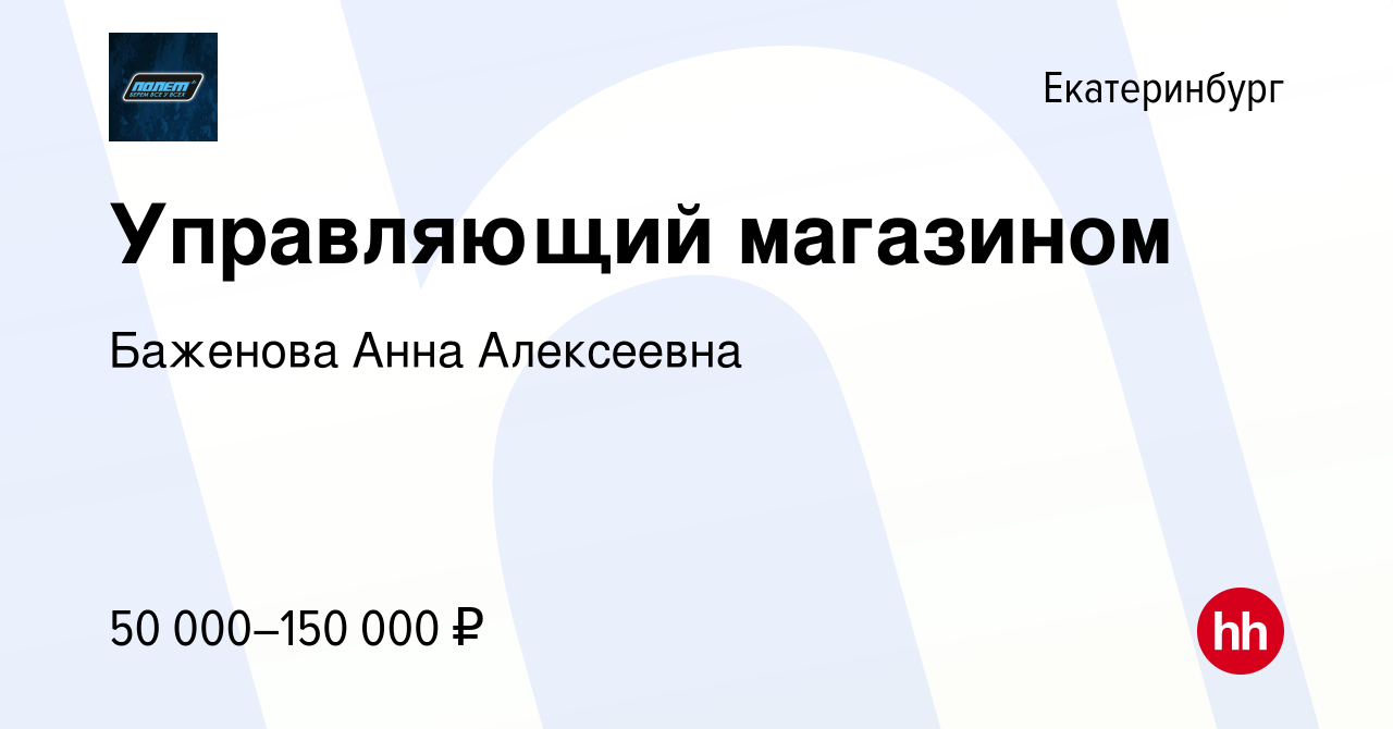 Екатеринбург работа ежедневные