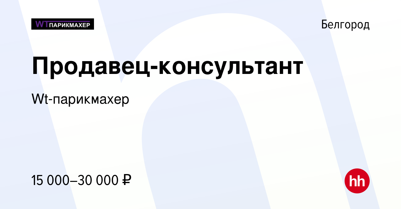 Работа г белгород свежие вакансии