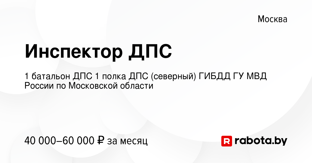 10 батальон 1 полка дпс северный территория обслуживания