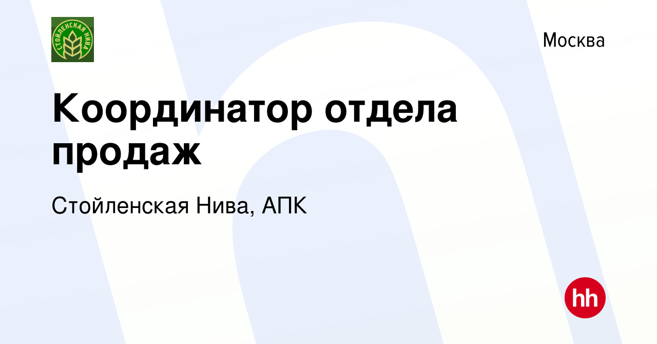 Ооо апк стойленская нива