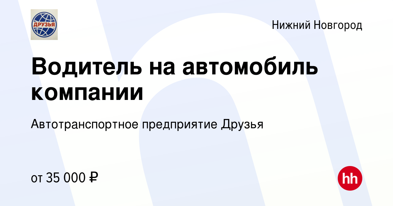 Вакансия водителя в великом новгороде