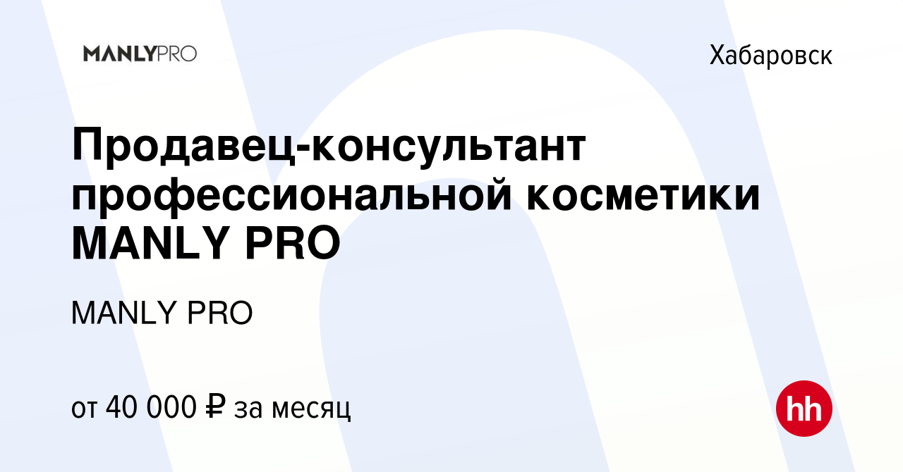 Вакансия продавец консультант картинка