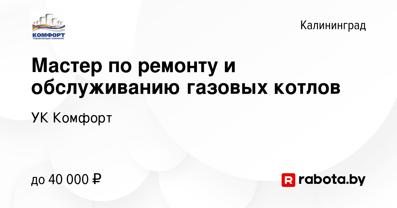 Резюме ремонт газовых котлов