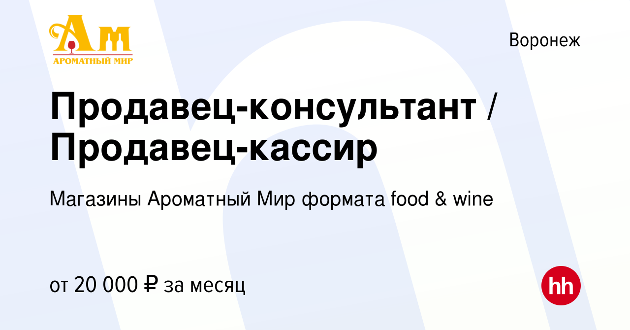 Ароматный мир воронеж карта