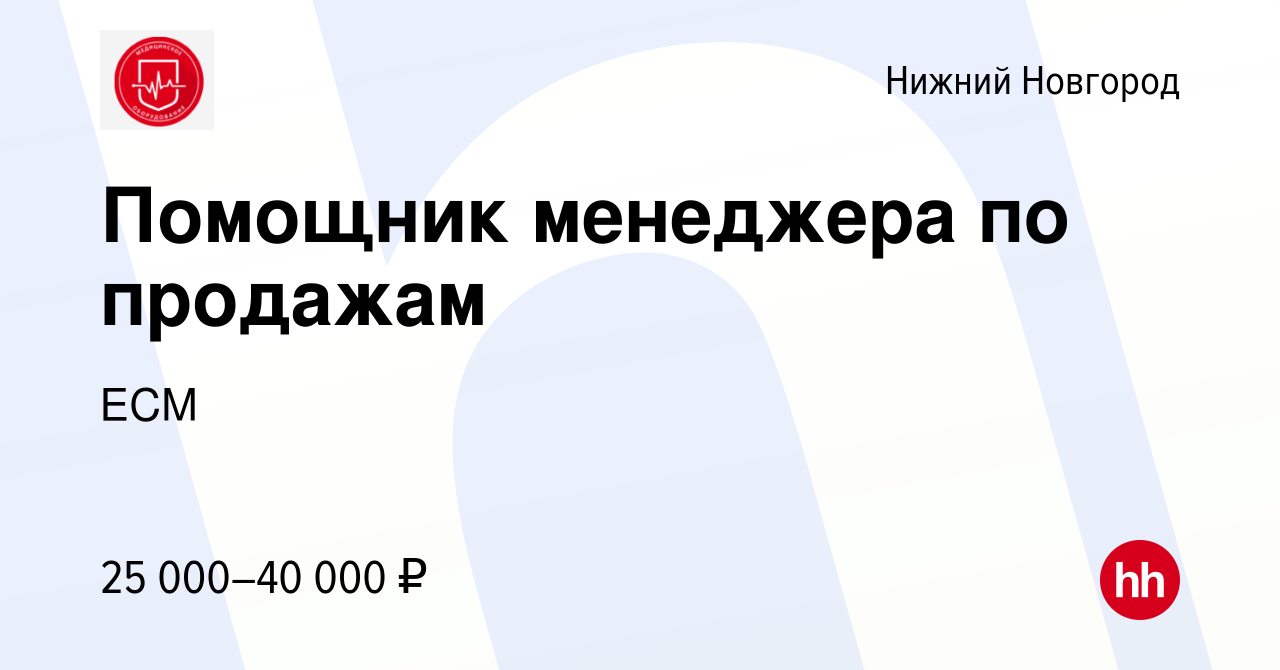 Работа в нижнем новгороде вакансии