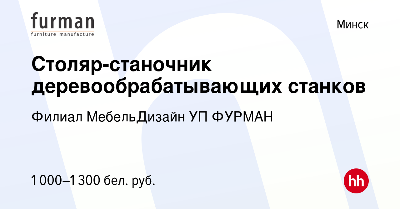 Уп фурман филиал мебель