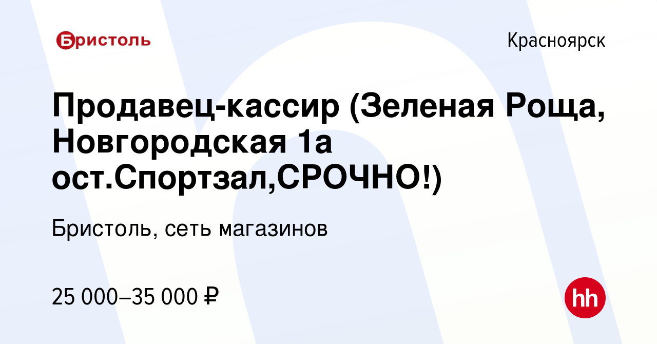 Юридический адрес красноярск