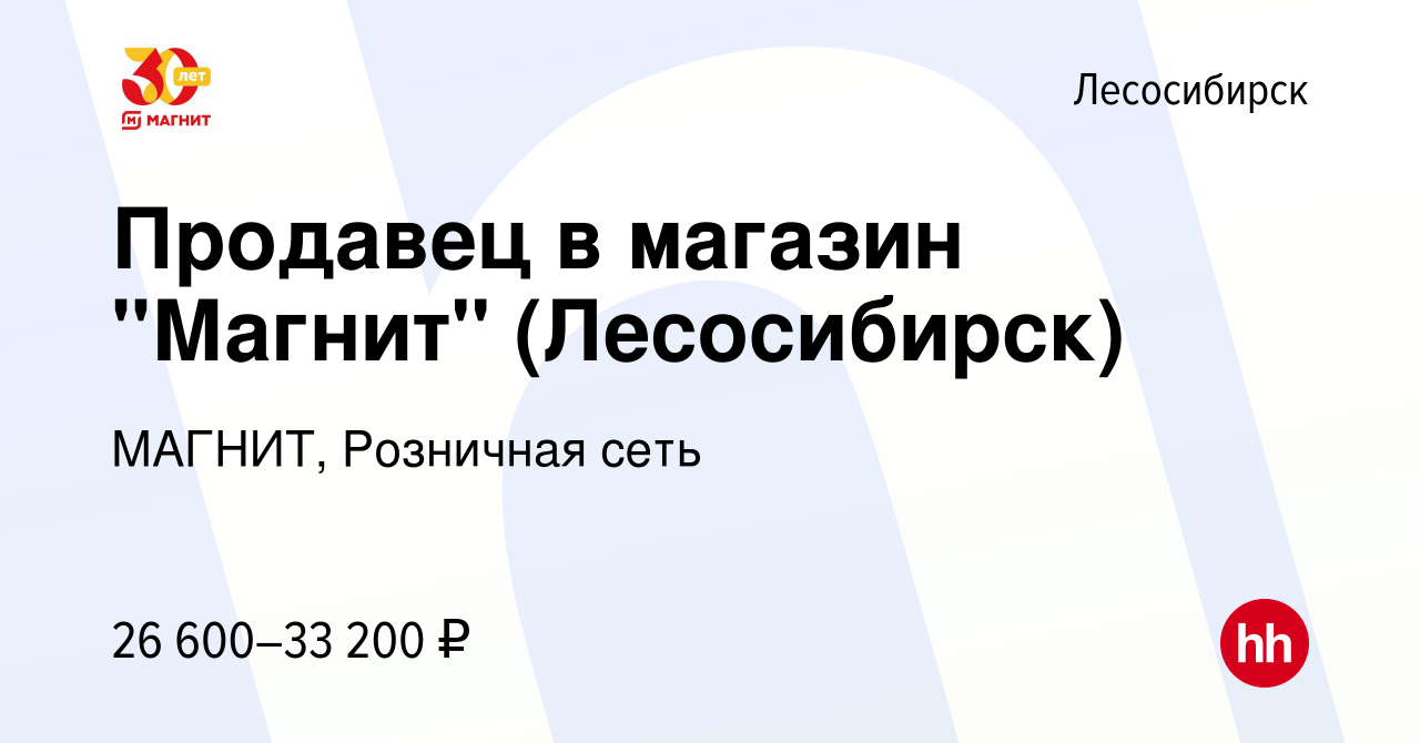 Работа в лесосибирске свежие вакансии центр