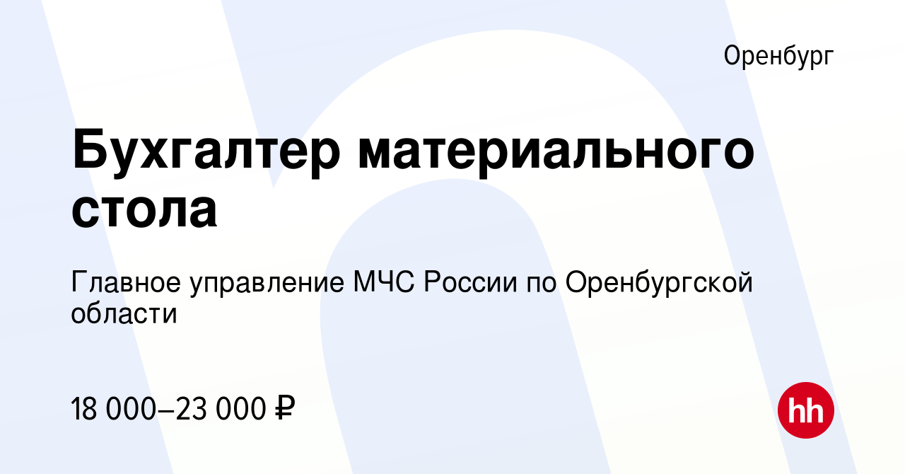 Объем работы бухгалтера материального стола