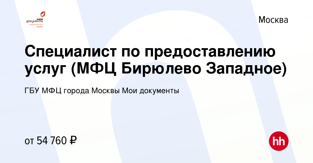 Мои документы Алтуфьево. Мои документы Филевский парк.