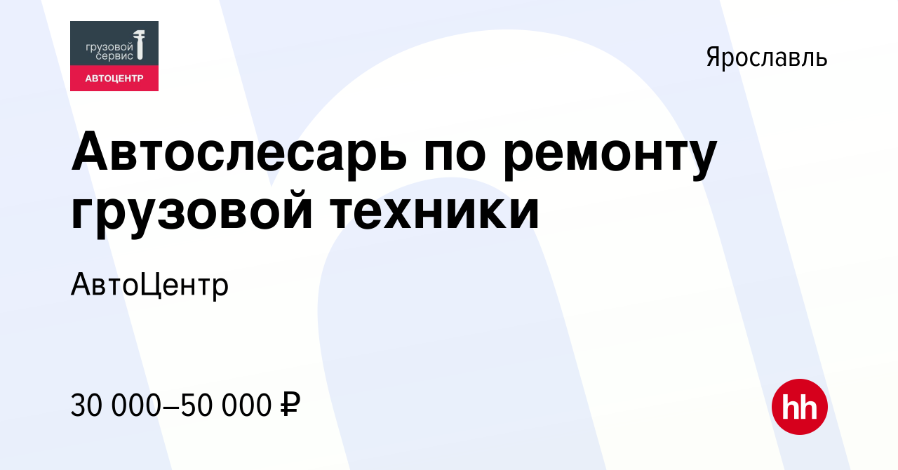 Работа автоваз тольятти вакансии