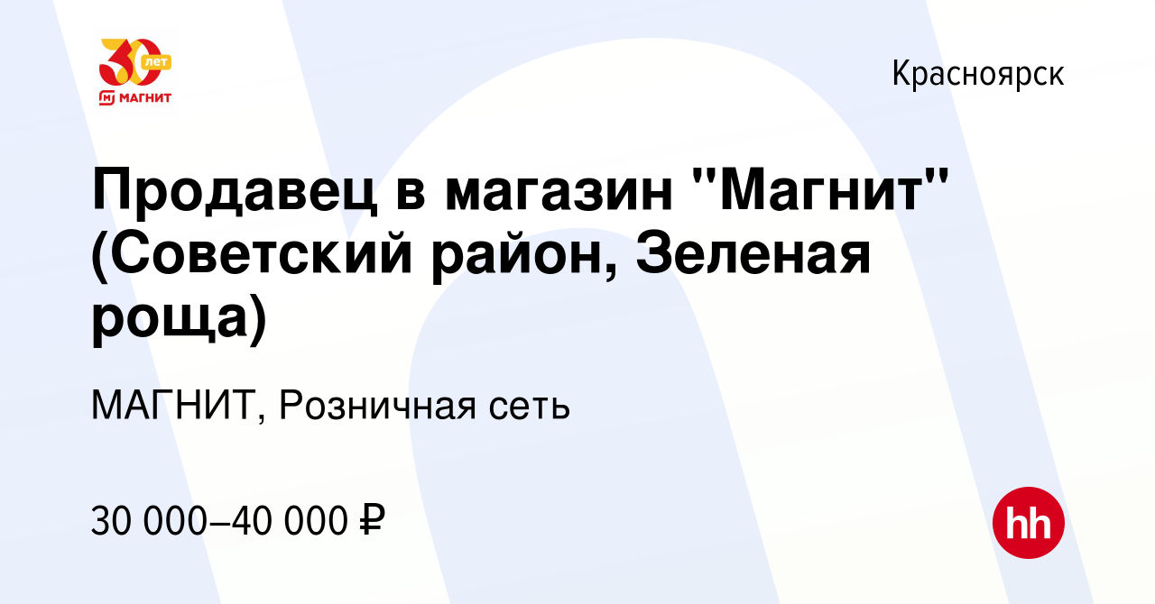 Вакансия Продавец в магазин 