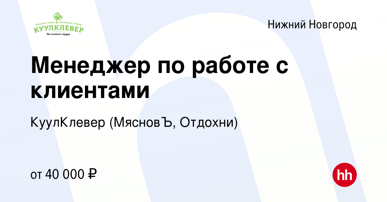 Свежая работа в новгороде