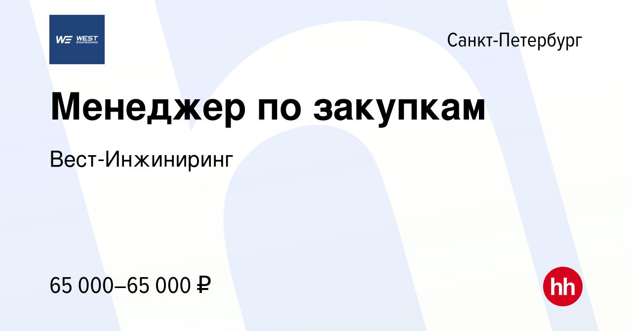 Вест инжиниринг санкт петербург