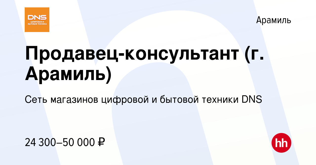 Пдн арамиль телефон режим работы