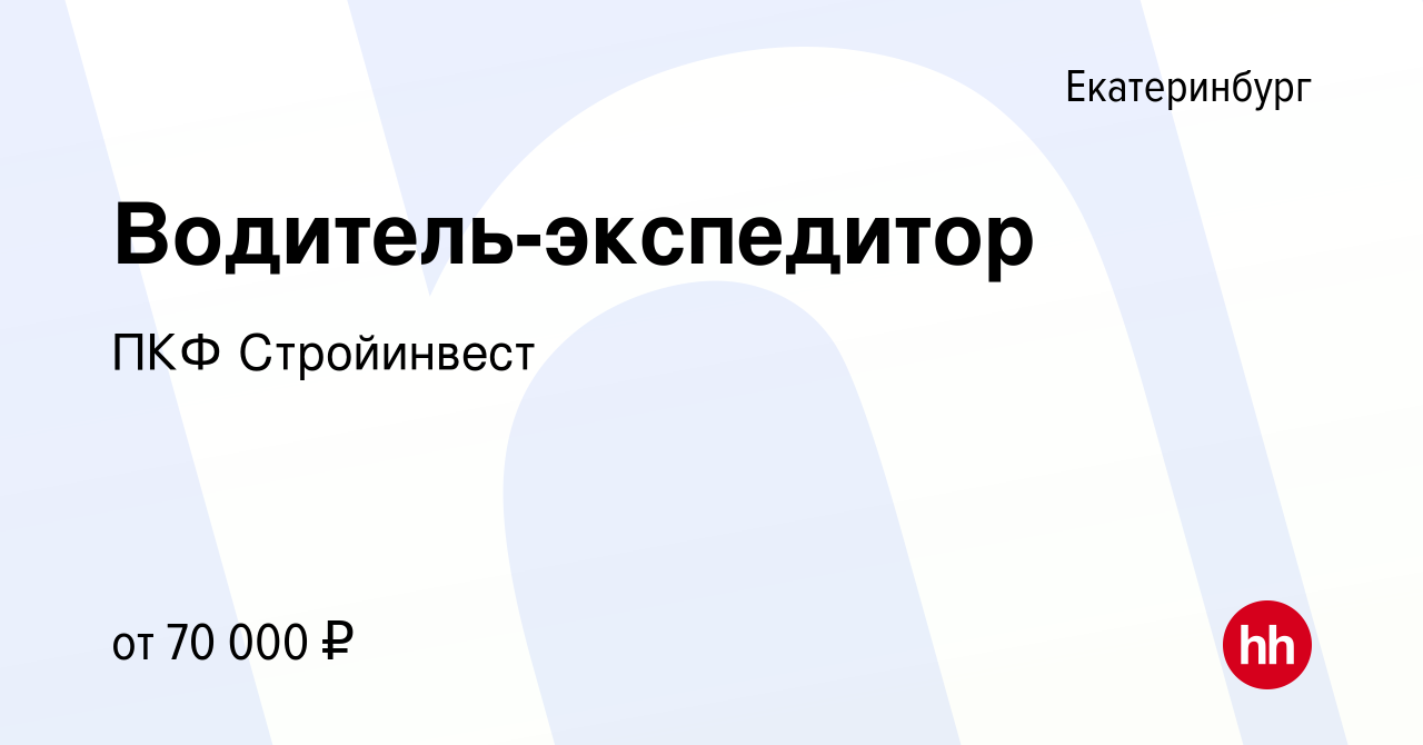 Вакансии водитель тула. Работа Стройтранснефтегазе вахта на самосвале.