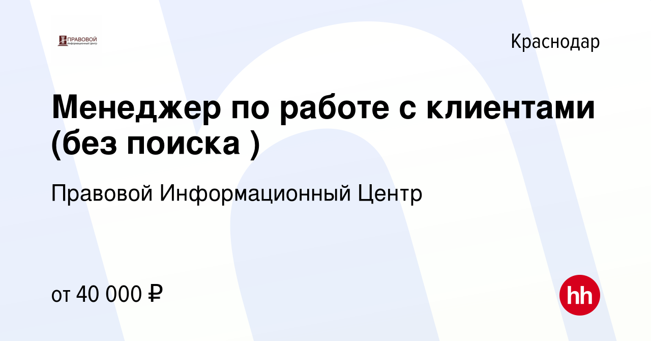 Вакансии от прямых работодателей в Краснодаре (7337 вакансий)