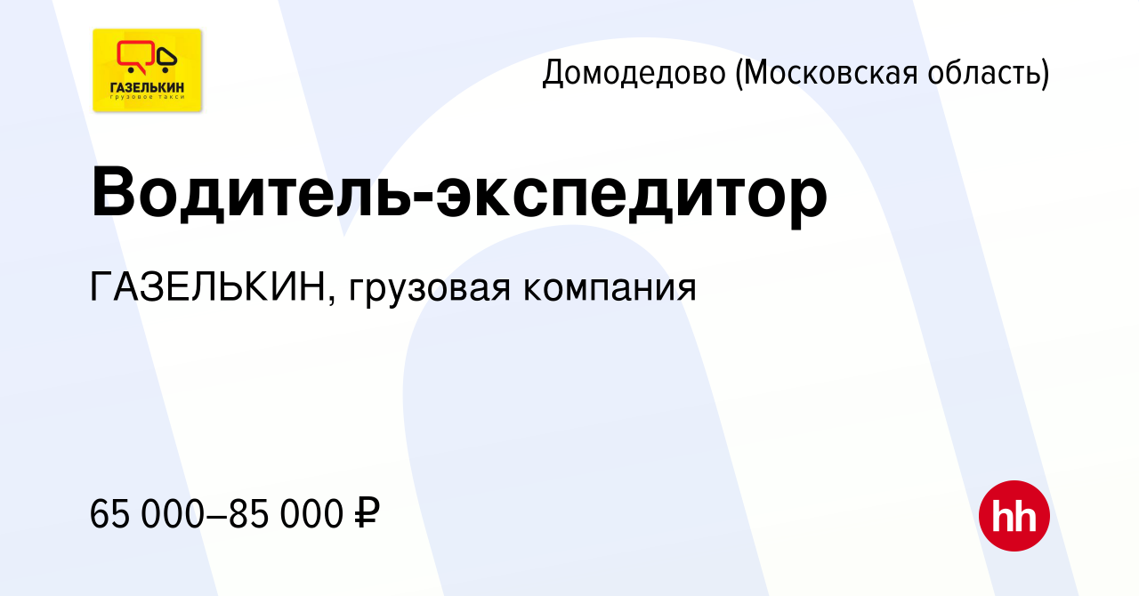 Работав королеве