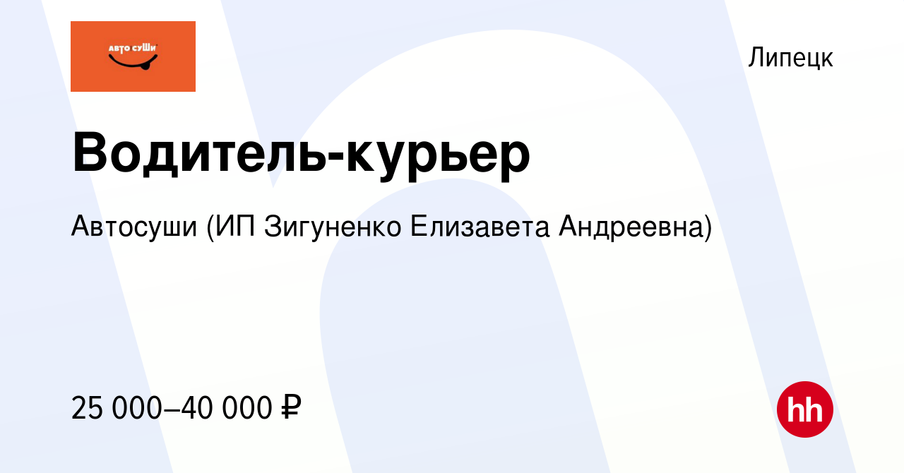 Работав липецке