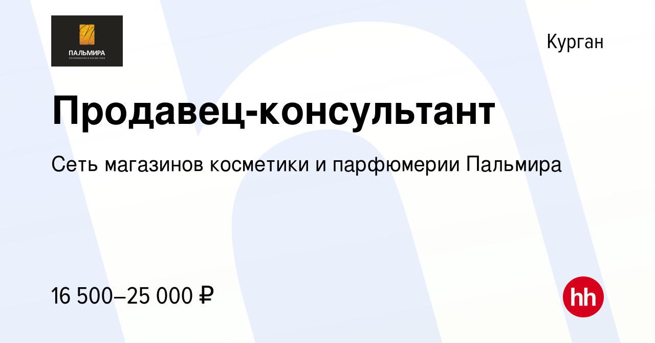 Работа 100 курган вакансии