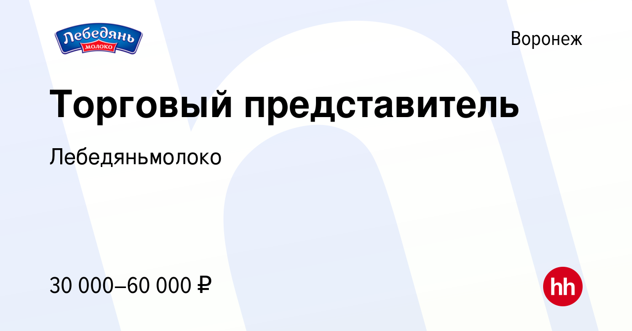 Торговый представитель воронеж