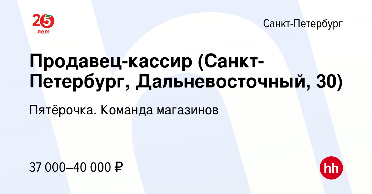 Пятерочка часы работы в спб