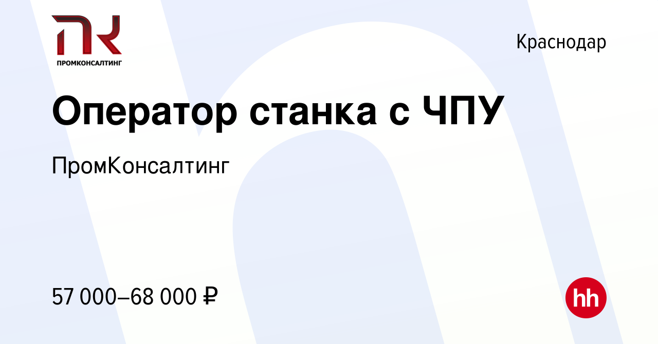 Вакансии вахта челябинске. ПРОМКОНСАЛТИНГ Тюмень.