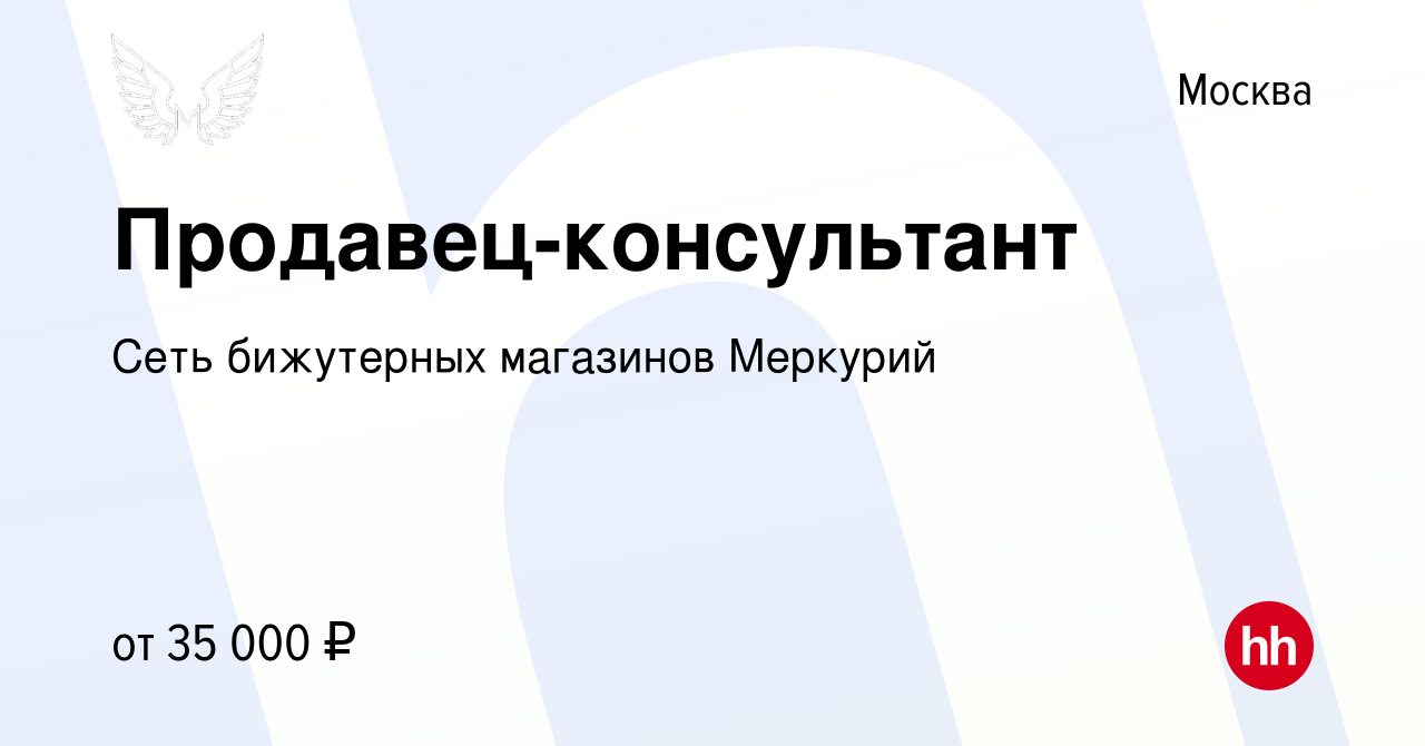 Свежие вакансии в одинцовском. Фирма Митра Улан-Удэ.