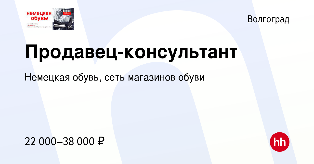 Работа в волгограде