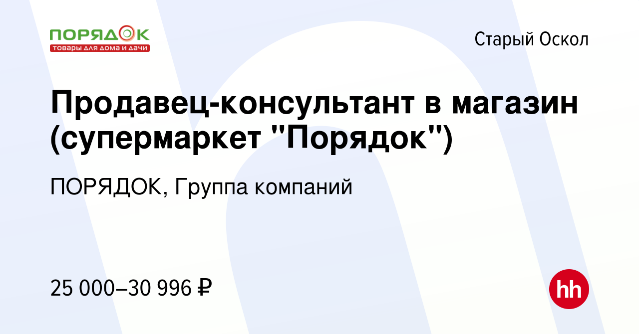 Работа в старом осколе вакансии